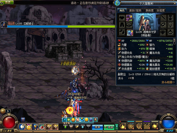 DNF破甲衣服和布鲁印章图文测试