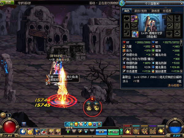 DNF破甲衣服和布鲁印章图文测试