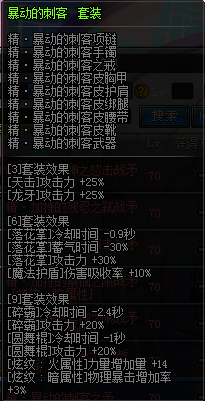 DNF力法异界套选择