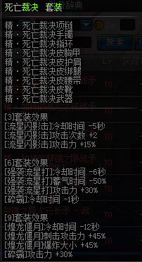 DNF力法异界套选择