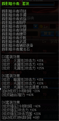 DNF力法异界套选择