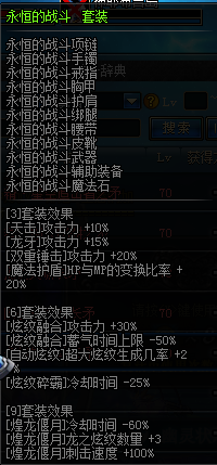 DNF力法异界套选择