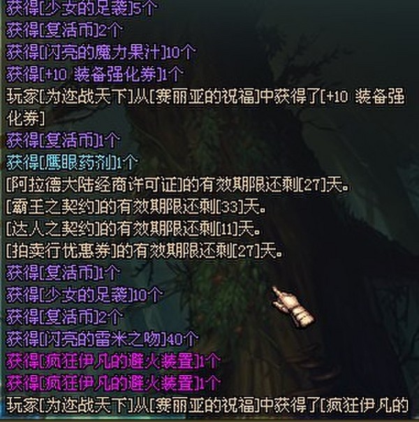 DNF雪隐之冬礼盒100发