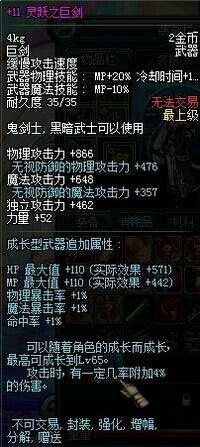 DNF灵跃武器时限变更券