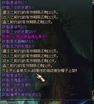 DNF雪隐之冬礼盒