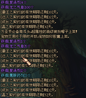 DNF雪隐之冬礼盒