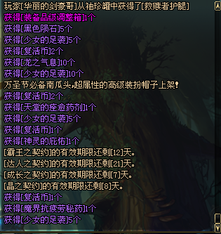 DNF雪隐之冬礼盒