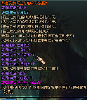 DNF雪隐之冬礼盒