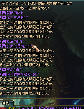 DNF雪隐之冬礼盒