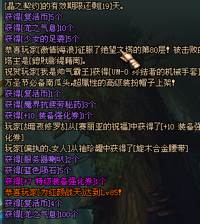 DNF雪隐之冬礼盒