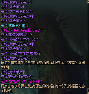 DNF雪隐之冬礼盒