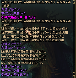 DNF雪隐之冬礼盒