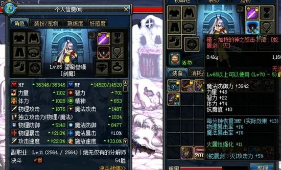 DNF剑魔技能详细测试:群魔分身是否享受加成