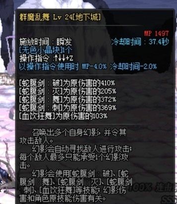 DNF剑魔技能详细测试：群魔分身是否享受加成