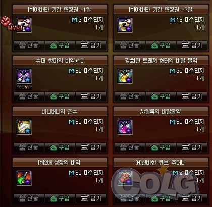 DNF商城M值系统