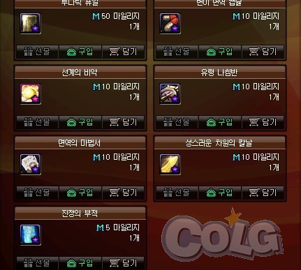 DNF商城M值系统
