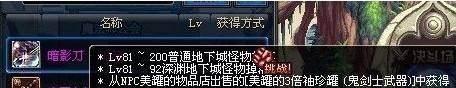 DNF80传承套与美罐