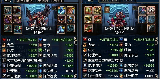 DNF土豪哥、剑魂、演绎归来