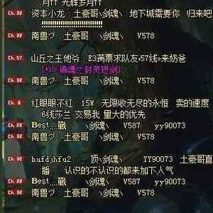 DNF土豪哥、剑魂、演绎归来