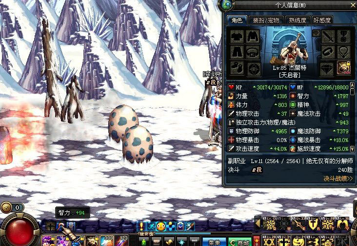 DNF押镖首饰BUFF叠加实测