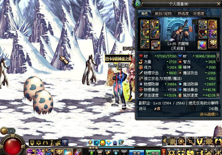 DNF押镖首饰BUFF叠加实测