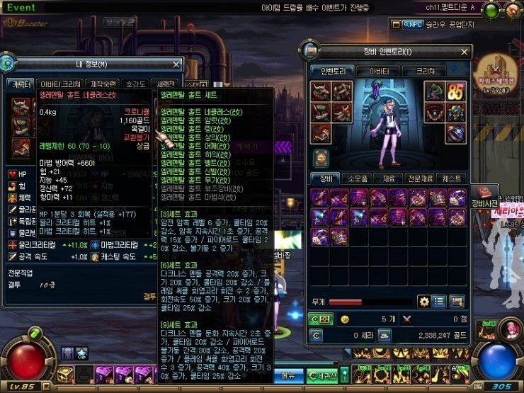 DNF魔皇异界套改版效果