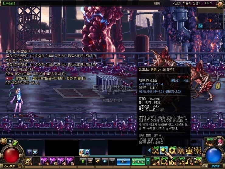 DNF魔皇异界套改版效果