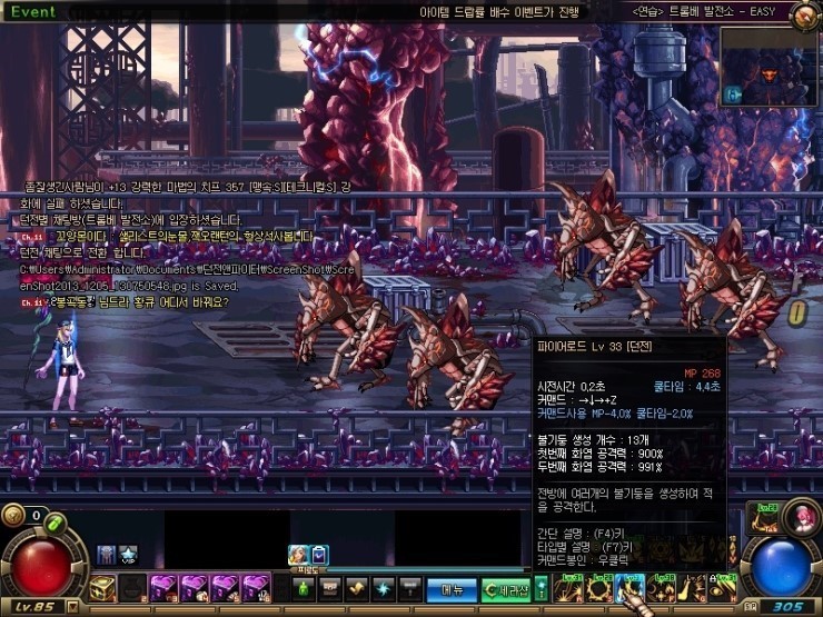 DNF魔皇异界套改版效果