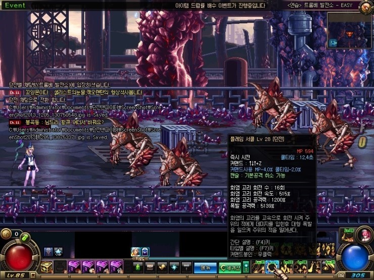 DNF魔皇异界套改版效果
