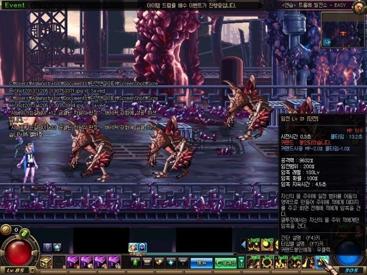 DNF魔皇异界套改版效果