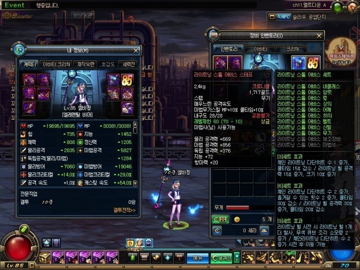 DNF魔皇异界套改版效果