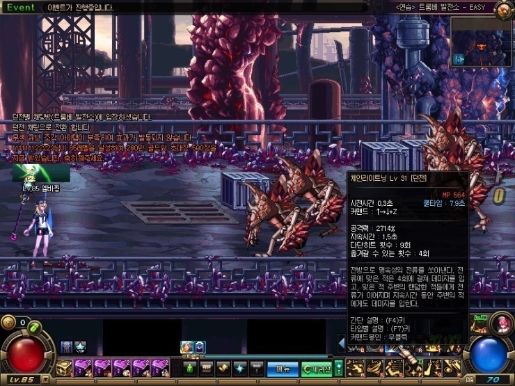 DNF魔皇异界套改版效果