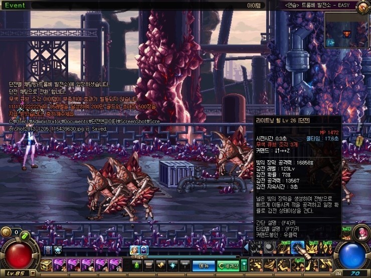 DNF魔皇异界套改版效果