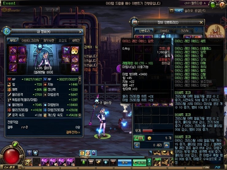 DNF魔皇异界套改版效果