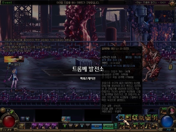 DNF魔皇异界套改版效果