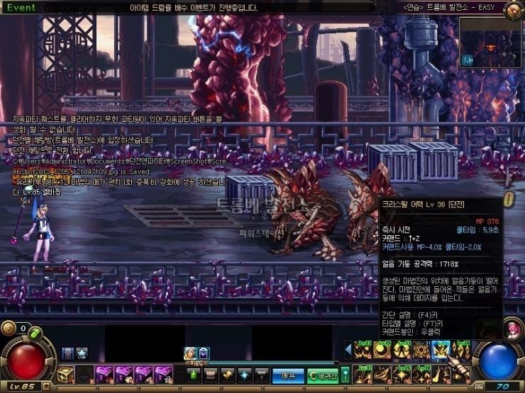 DNF魔皇异界套改版效果