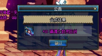 DNF镇魂巨开光九连发