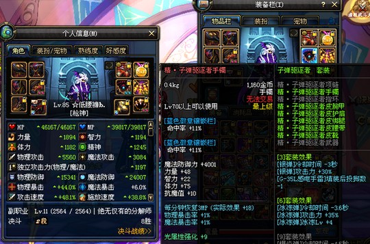 DNF异界玩家真正的毅力帝