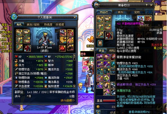 DNF异界玩家真正的毅力帝