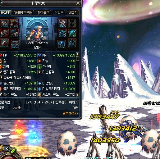 DNF玩家详解剑魂双气息刺与韩服新版天剑对比