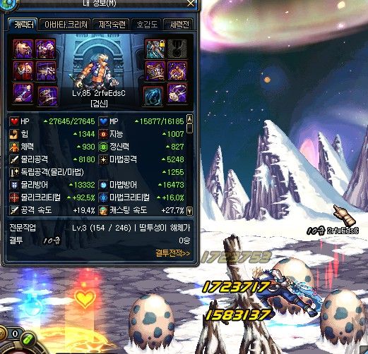 DNF玩家详解剑魂双气息刺与韩服新版天剑对比