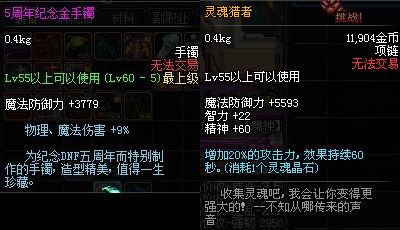 DNF固伤职业伤害研究 金手灵魂VS战神首饰套
