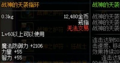 DNF固伤职业伤害研究 金手灵魂VS战神首饰套