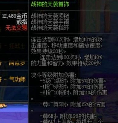 DNF固伤职业伤害研究 金手灵魂VS战神首饰套
