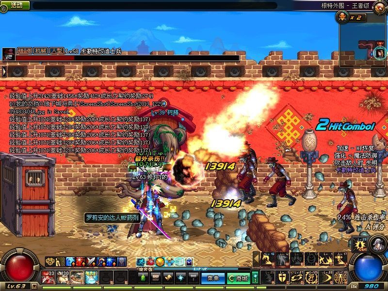 DNF攻击与释放触发解析