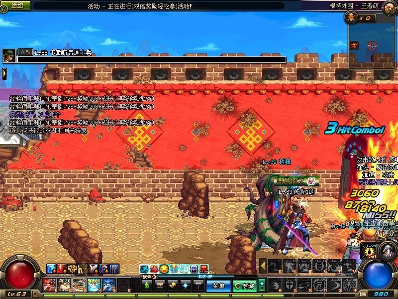 DNF攻击与释放触发解析