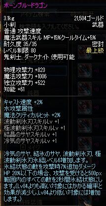 85版本前瞻dnf80粉与ss镇魂鬼剑武器介绍