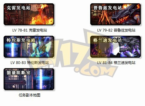 DNF斯曼工业基地地下城