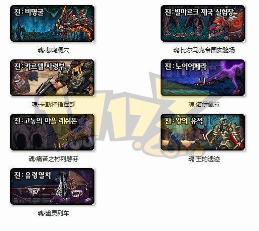 DNF真远古地下城