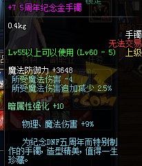 DNF85版本柔道装备推荐之小康及土豪玩家搭配